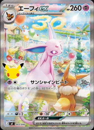Carta Espeon ex del 30 aniversario de Pokémon
