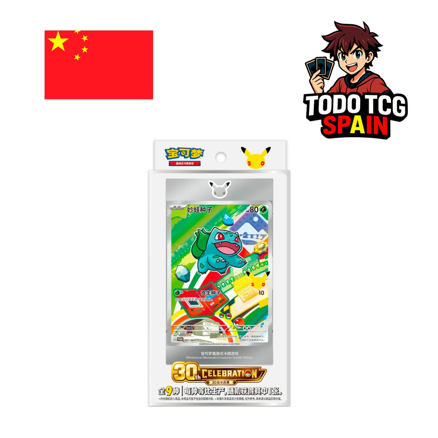 30th Anniversary Celebration Vol 1