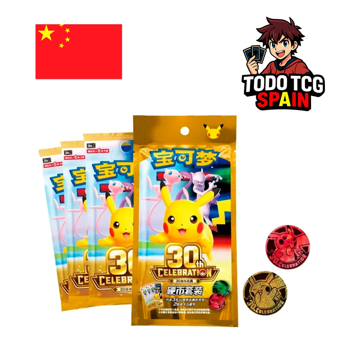 30 Aniversario Coin set
